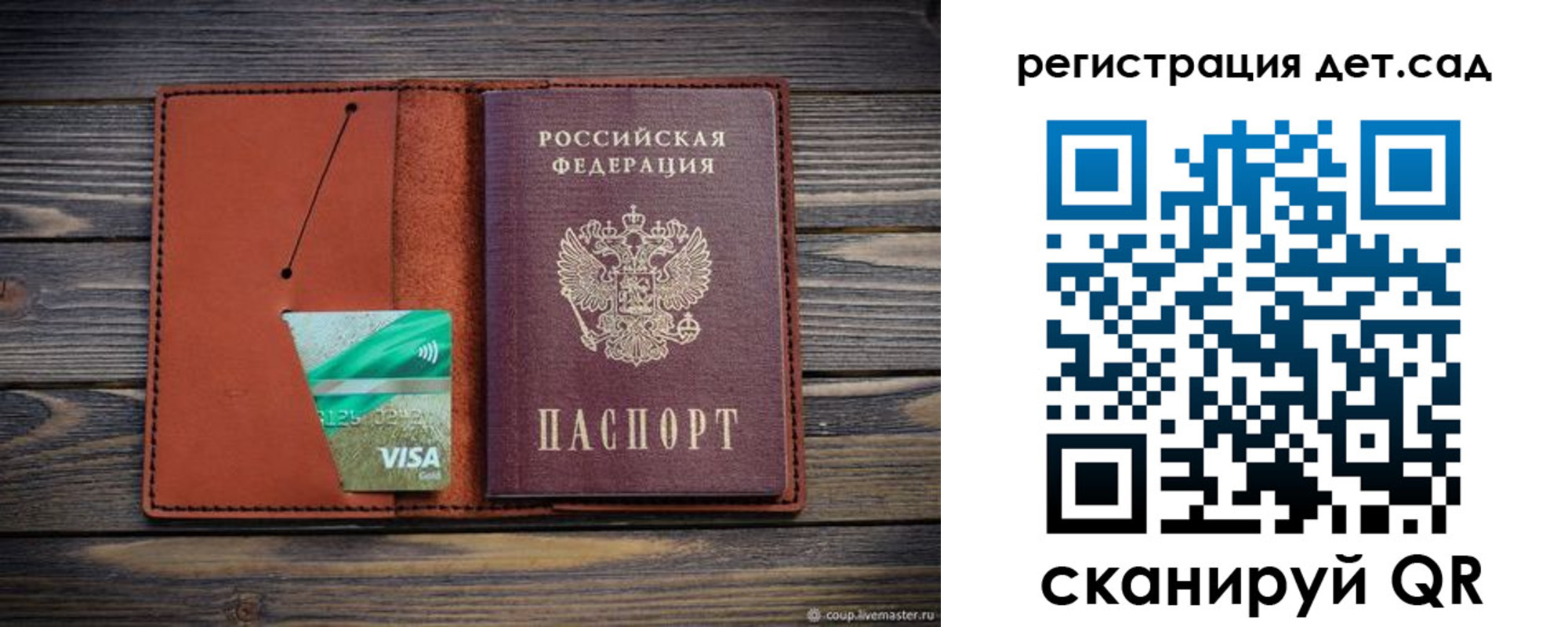 временная регистрация для всех в Кукморе