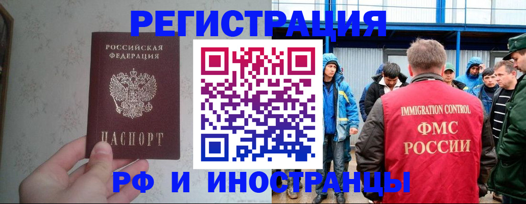 прописка законно в Кукморе