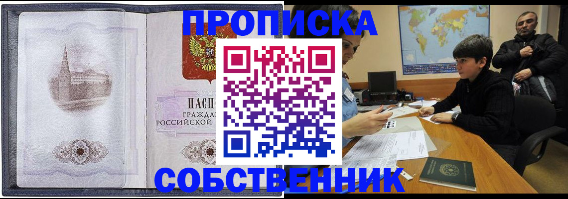 прописка паспорт в Кукморе
