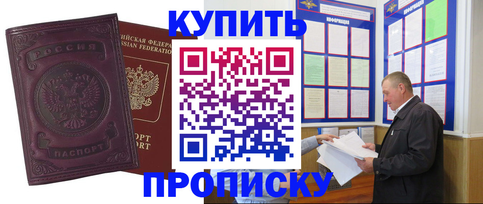 прописка в квартире в Кукморе