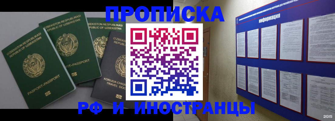 временная регистрация в квартире в Кукморе