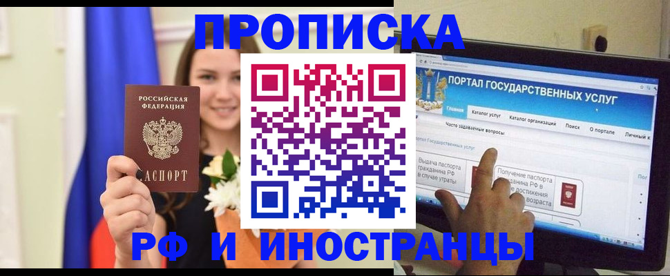 прописка 2025 в Кукморе