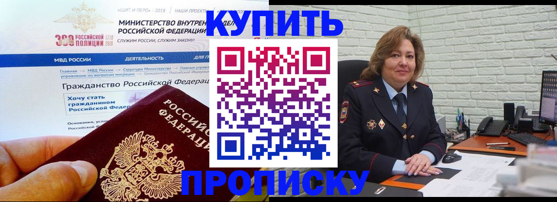 временная регистрация надежно в Кукморе
